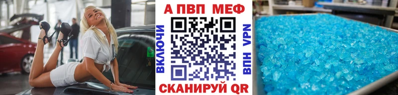 APVP крисы CK  Купить где  Гаврилов Посад 