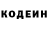 Кодеиновый сироп Lean Purple Drank Sergey Polstianoy