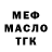 Меф VHQ Daulet Shakerov