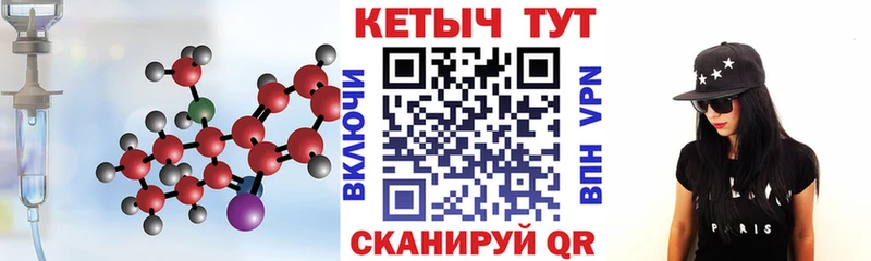 КЕТАМИН ketamine  Купить где  Гаврилов Посад 