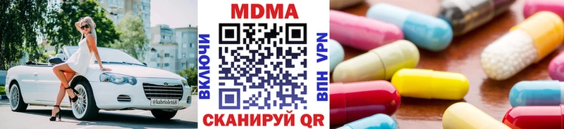 Купить  Гаврилов Посад  МДМА Molly 