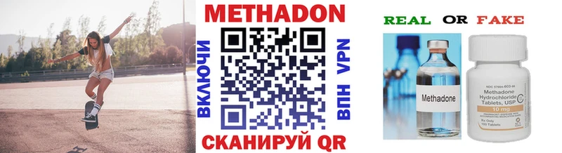 Купить закладки  Гаврилов Посад  МЕТАДОН methadone 