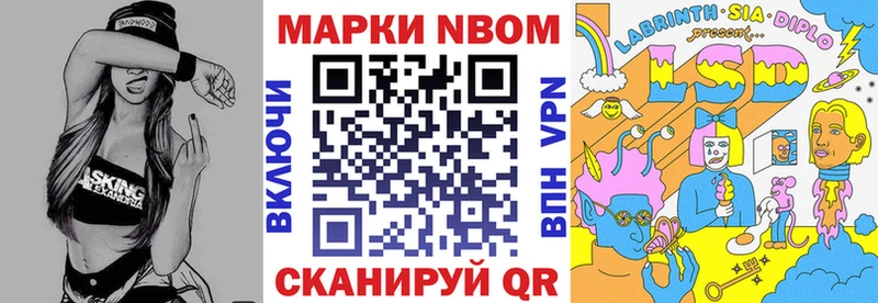 Купить где  Гаврилов Посад  Марки 25I-NBOMe 1,8мг 